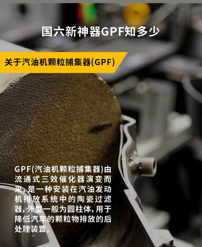 國(guó)六車(chē)型发动机养护解决方案